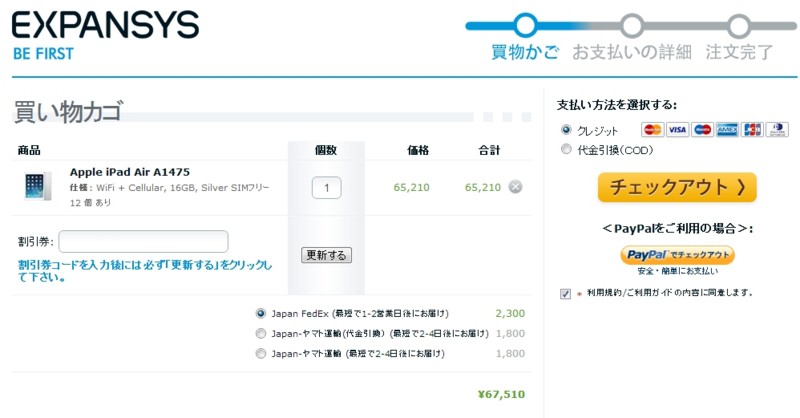 f:id:clickclique:20131217013250j:image:w640