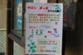 子育てサロンの会場の入口