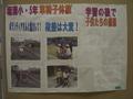 堀溝小学校の取組み紹介
