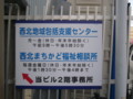 西北包括＆まちかど看板