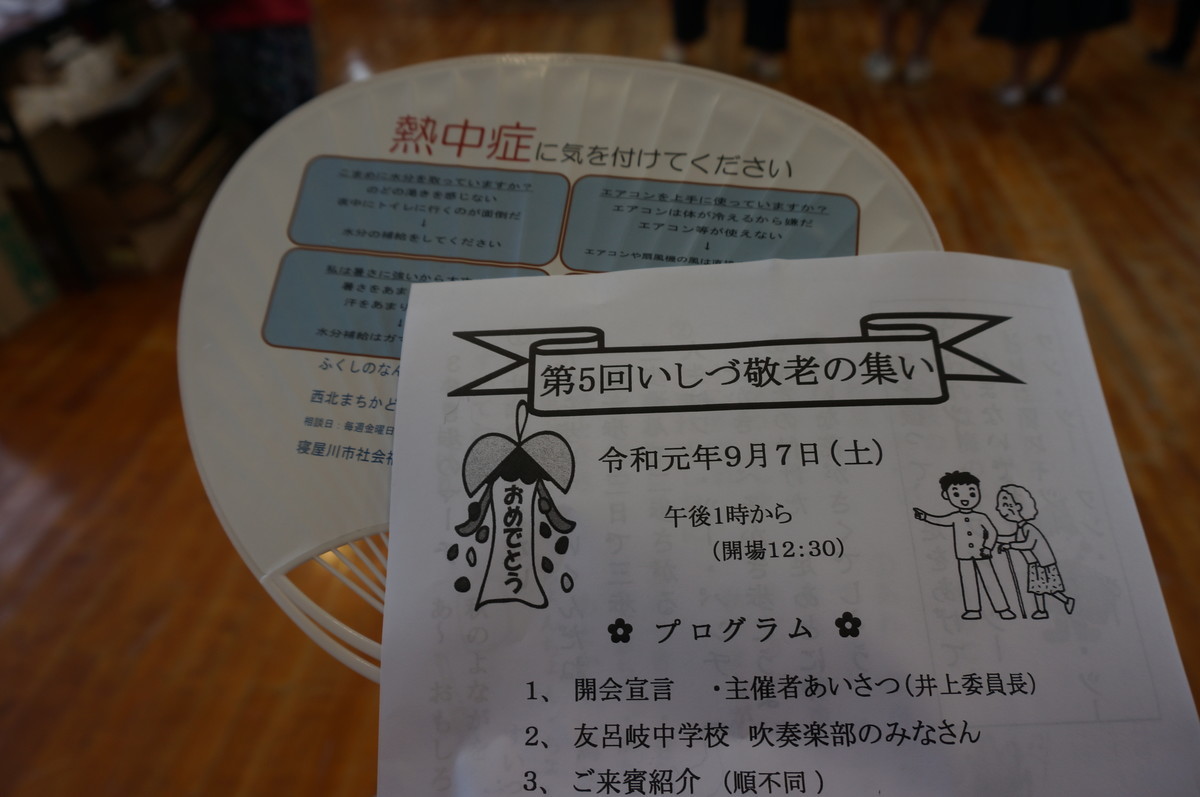 f:id:clicknet:20190908135551j:plain