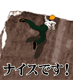 f:id:climb_addict:20180901101720p:plain f:id:climb_addict:20180901101720p:plain