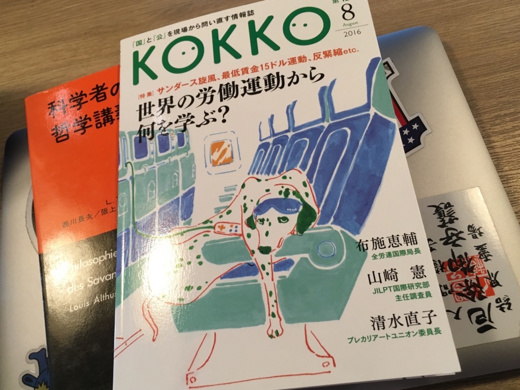 f:id:clinamen:20160802142528j:plain:w300