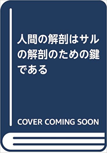 f:id:clinamen:20180607075928j:plain:w100