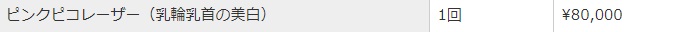f:id:clinic12345:20200114122240j:plain f:id:clinic12345:20200114122240j:plain