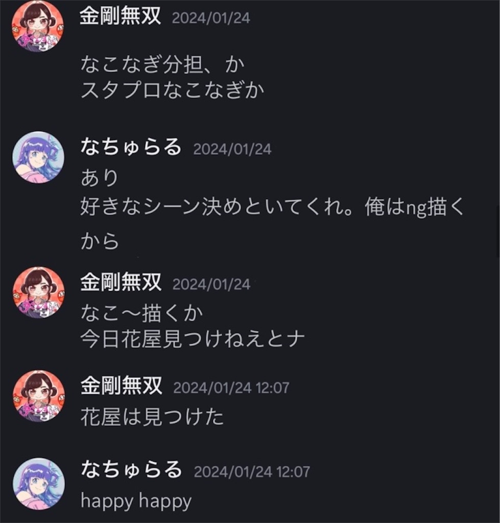 f:id:clnct:20240215124541j:image
