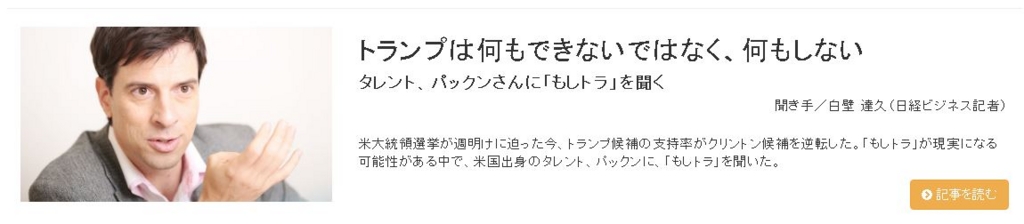 f:id:cloise:20161109211955j:plain