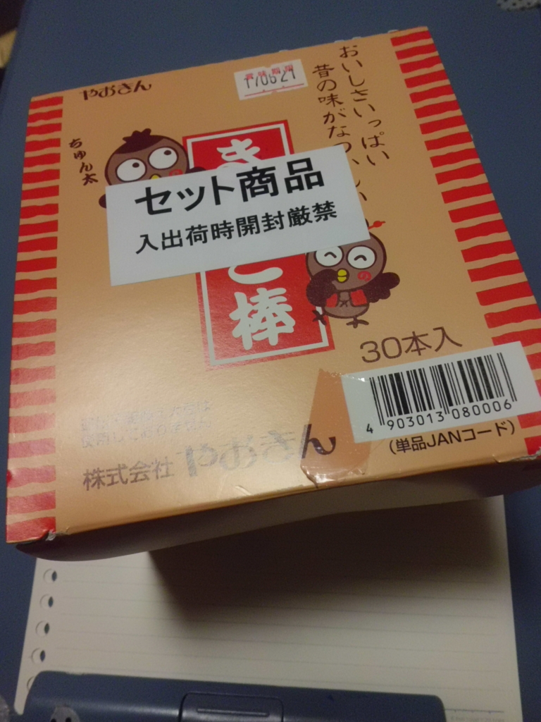 f:id:cloise:20170317201052j:plain