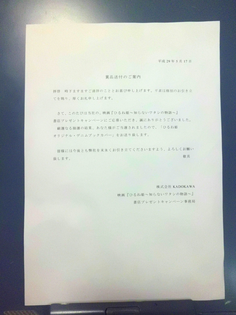 f:id:cloise:20170522142638j:plain f:id:cloise:20170522142638j:plain