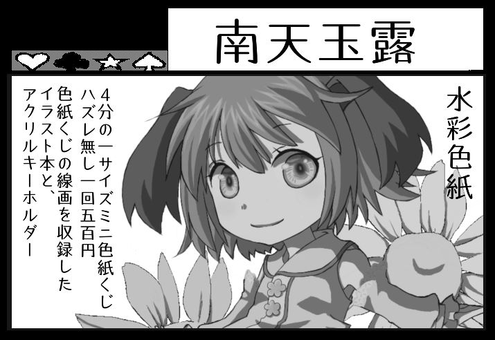 f:id:cloise:20190320175431j:plain f:id:cloise:20190320175431j:plain