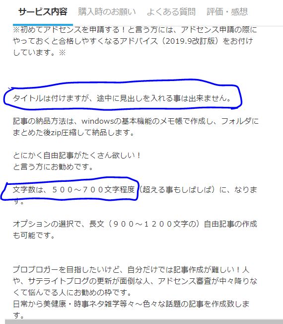 f:id:cloise:20190906221107j:plain