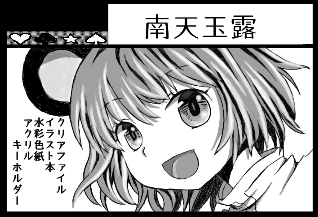 f:id:cloise:20191031205344j:plain f:id:cloise:20191031205344j:plain