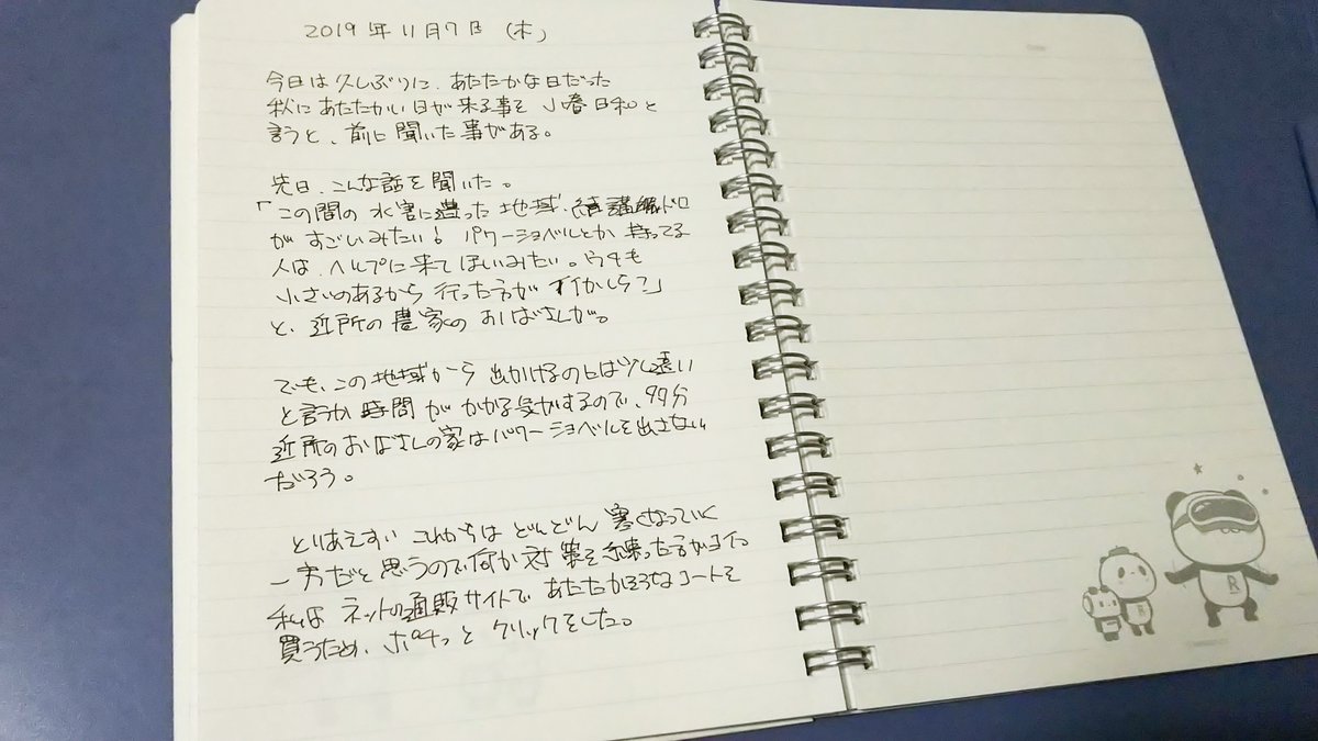 f:id:cloise:20191108231330j:plain f:id:cloise:20191108231330j:plain