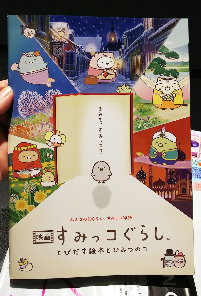 f:id:cloise:20191113123154j:plain