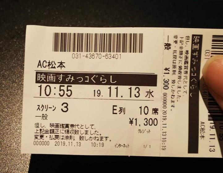 f:id:cloise:20191114171230j:plain