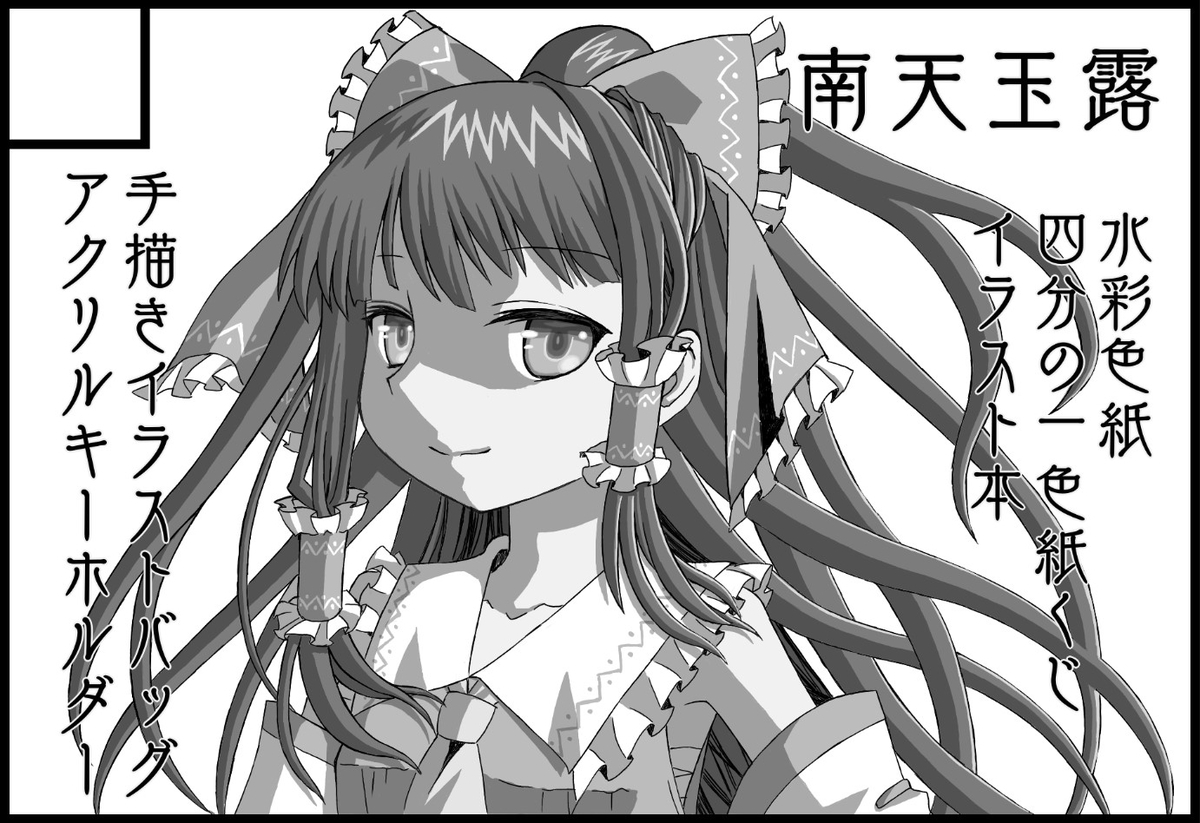 f:id:cloise:20200630221401j:plain f:id:cloise:20200630221401j:plain