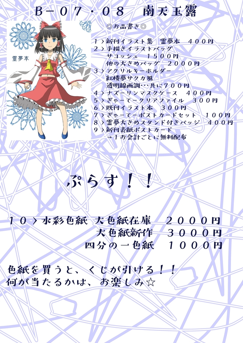 f:id:cloise:20201010010618j:plain