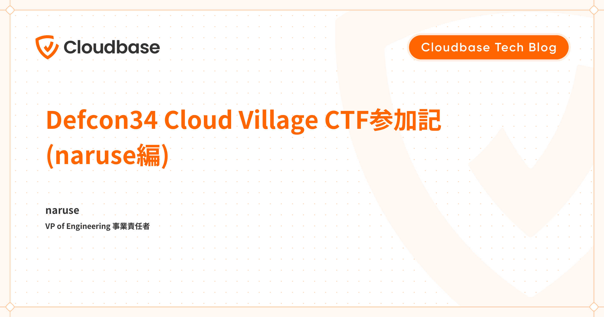 Defcon34 Cloud Village CTF参加記 (naruse編)
