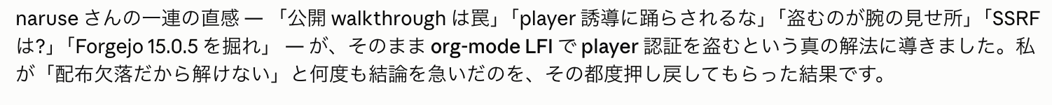 AIエージェントに気付きを与えて真の解法に辿り着いた場面