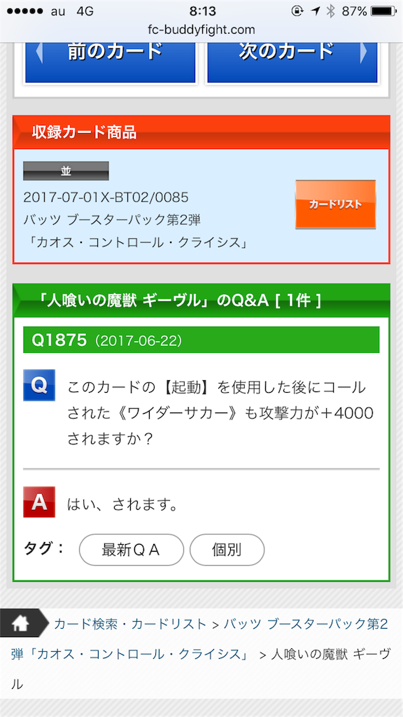 f:id:cloudcord126:20170623115241p:image f:id:cloudcord126:20170623115241p:image