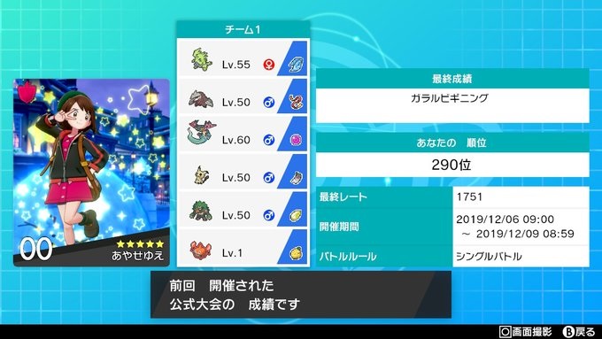 f:id:cloudia220:20191231222225j:plain