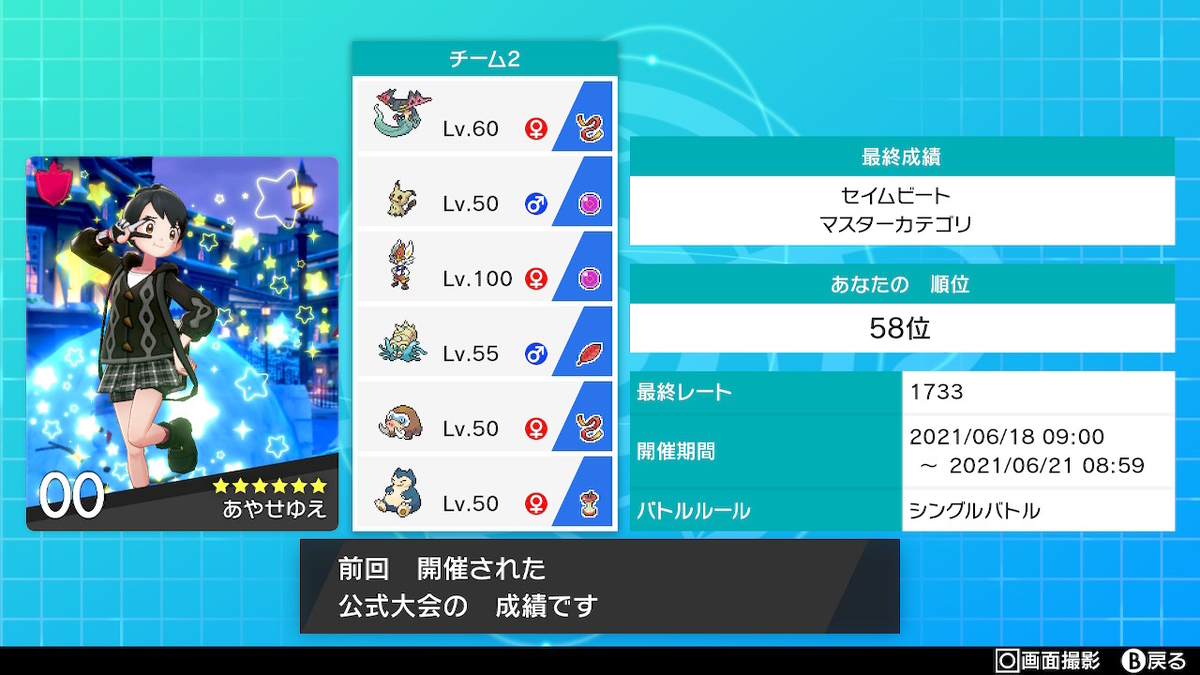 f:id:cloudia220:20210621223903j:plain