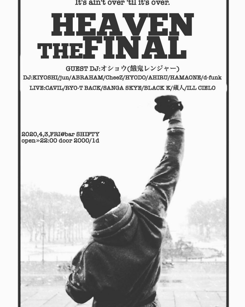 f:id:cloudthestrfsofficial:20200317081144j:plain