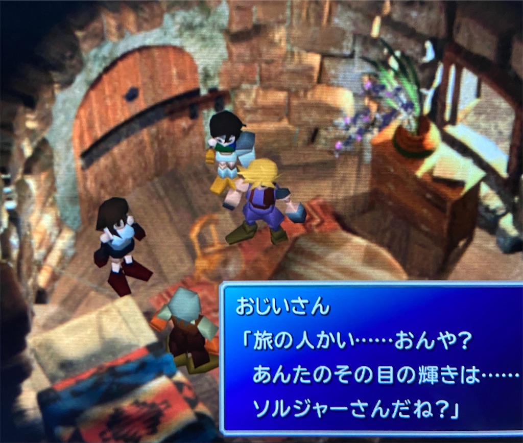 Ff7 ティファのようすが変 Cloudtifa S ゲームdiary