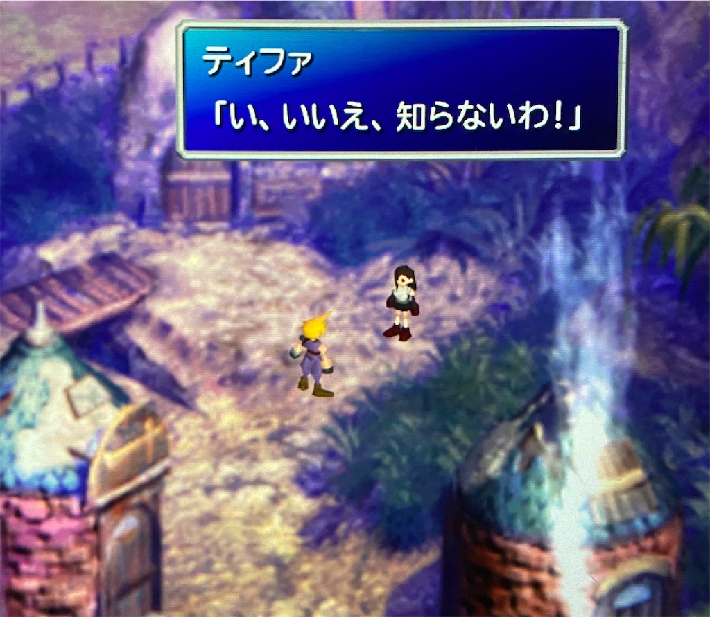 Ff7 ティファのようすが変 Cloudtifa S ゲームdiary