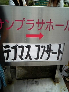 f:id:cloudy-is:20090809131128j:image