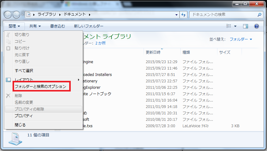 隠しファイルとは？？ とあるITエンジニアたちの備忘録