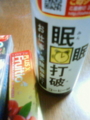 かたわらにある飲み物