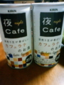 かたわらにある飲み物