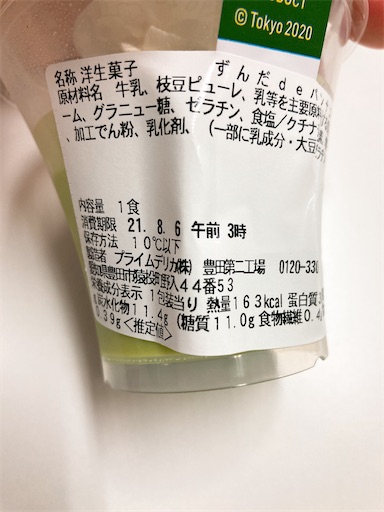 f:id:clover84:20210805124043j:image