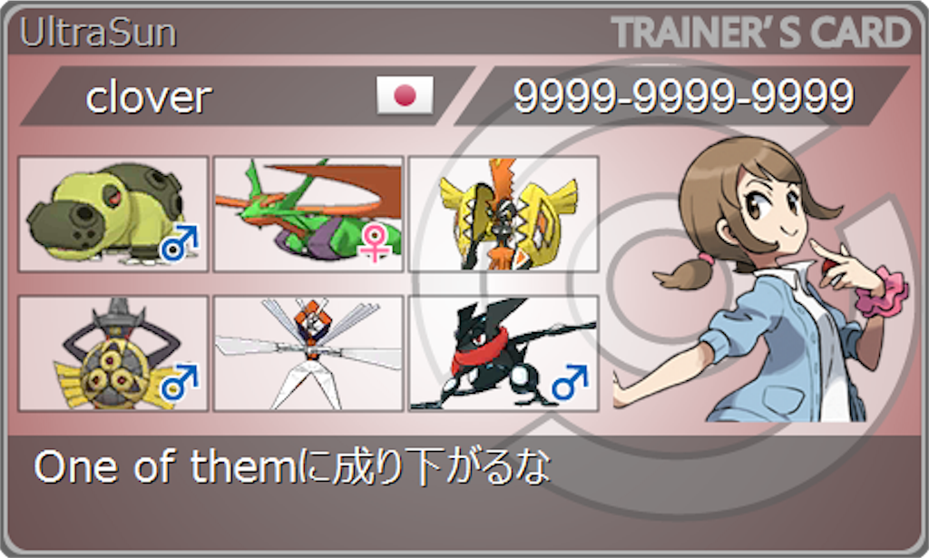 f:id:cloverpokemon:20180910183235p:image f:id:cloverpokemon:20180910183235p:image