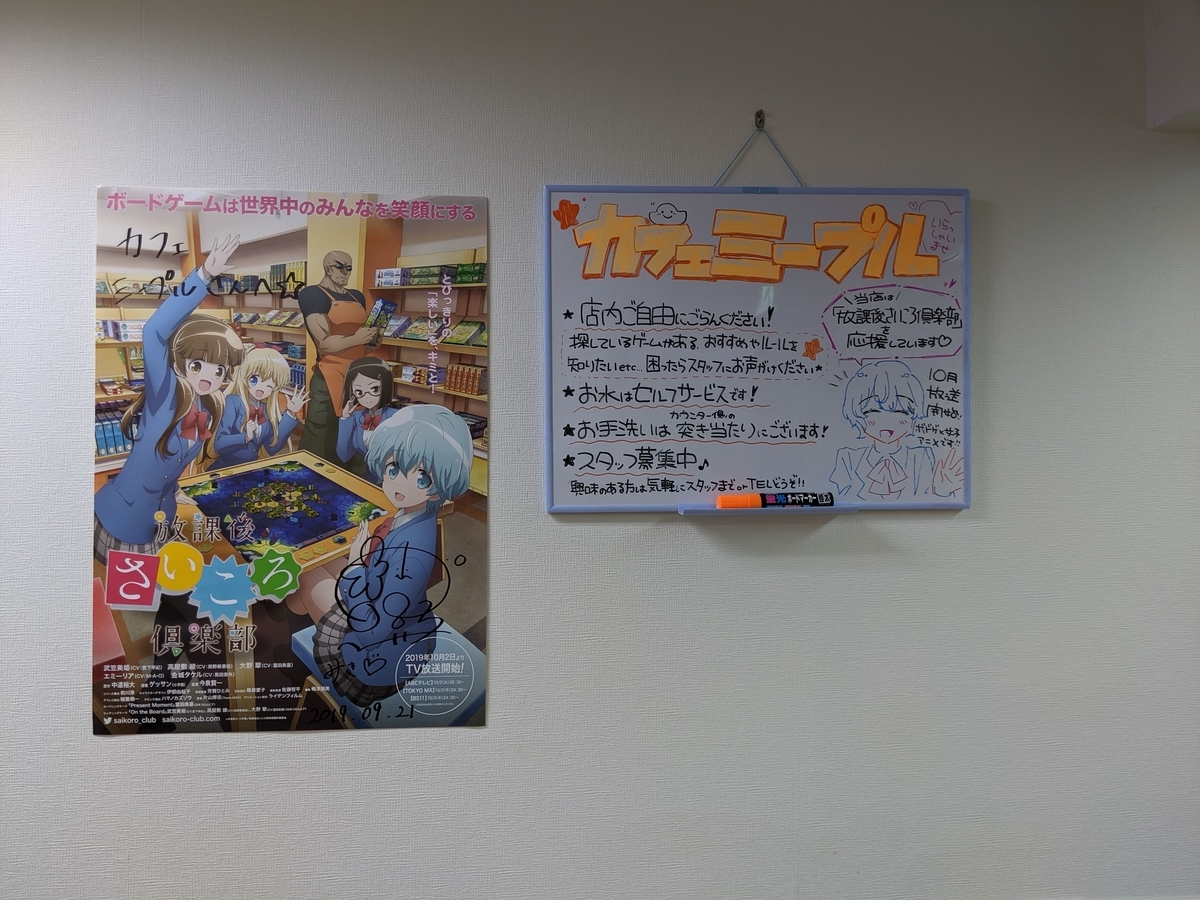 f:id:cloverrose:20191015144304j:plain