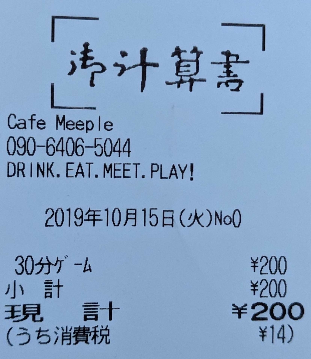 f:id:cloverrose:20191016171906j:plain