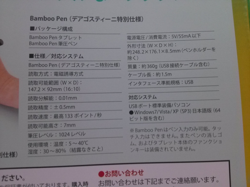 f:id:clowdy:20120715182027j:image:w640