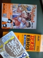 [twitter] 届いたった。右側は夏休みの自由研究ですｯ←ぇ