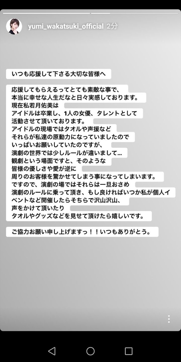 わかちゅき　By桜井玲香