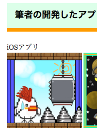 スクリーンショット 2015-12-22 19.00.17