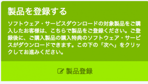 スクリーンショット 2016-01-20 14.07.58