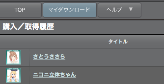 スクリーンショット 2016-03-10 15.34.49