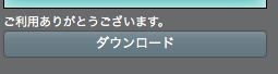 スクリーンショット 2016-03-10 15.33.16
