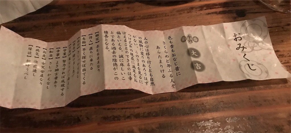 f:id:club_spi:20190818172409j:image