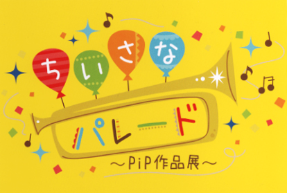 f:id:clubpip:20130217140919j:image