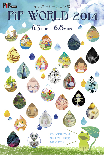 f:id:clubpip:20140527154014j:image