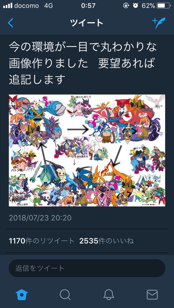 f:id:cluclupoke:20180808005936p:plain