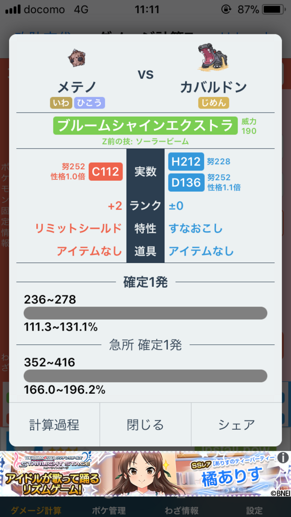 f:id:cluclupoke:20180808112028p:plain