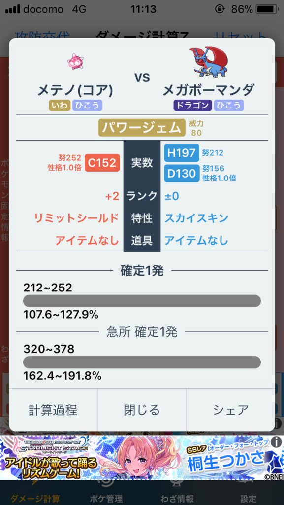 f:id:cluclupoke:20180808112212p:plain